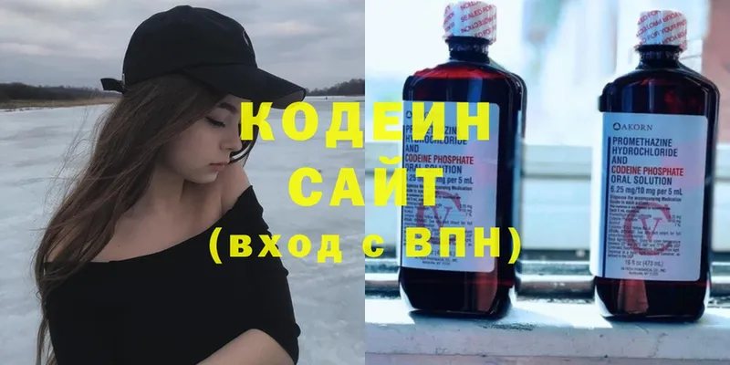 Кодеин Purple Drank  Богородск 