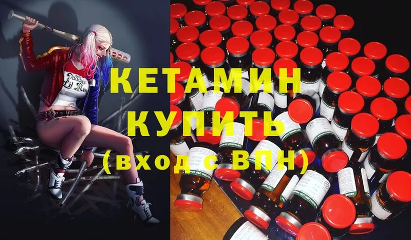 ОМГ ОМГ зеркало  Богородск  Кетамин ketamine 